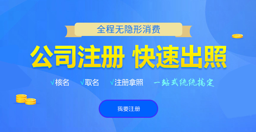 顺昌悦旭注册公司网