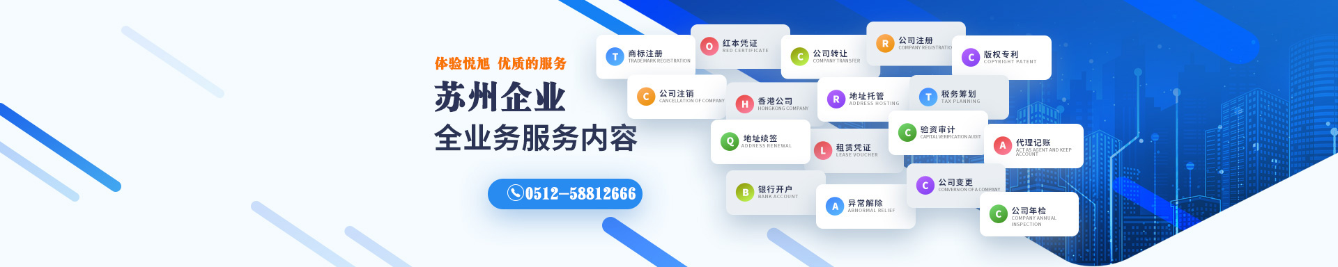 顺昌悦旭注册公司网