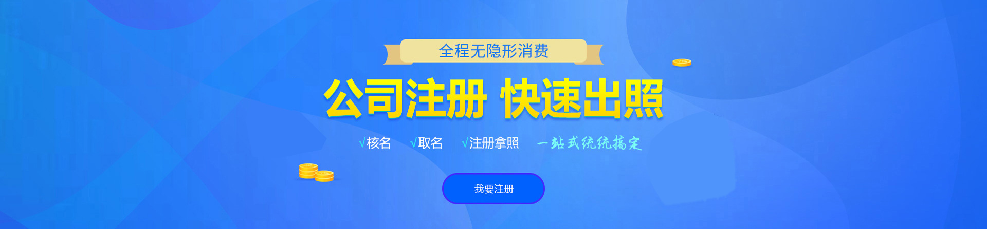 顺昌注册公司网